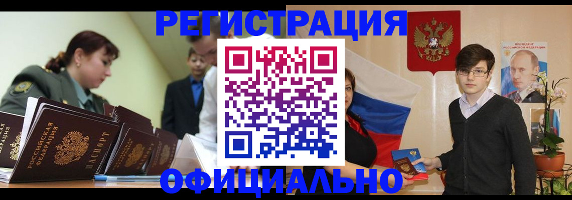 прописка в квартире в Лысьве