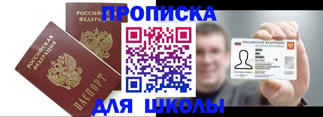 временная регистрация в Лысьве